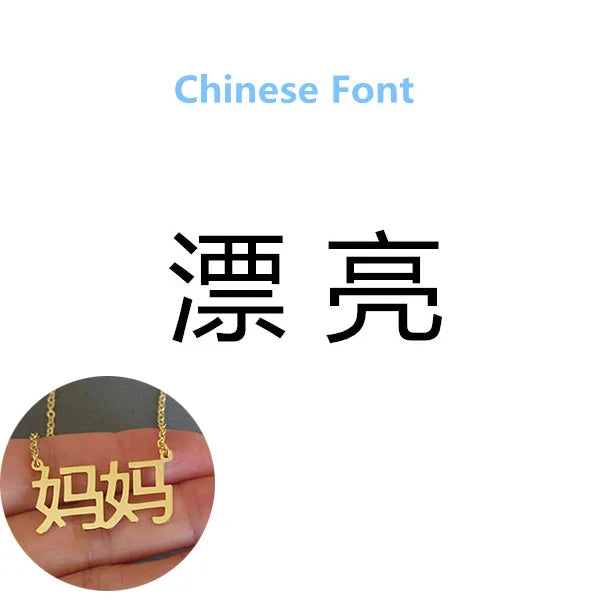 Stainless Steel Choker Custom Name Necklace Personalized Jewelry Men Handmade Nameplate Pendant Necklaces Women Best Friend Gift